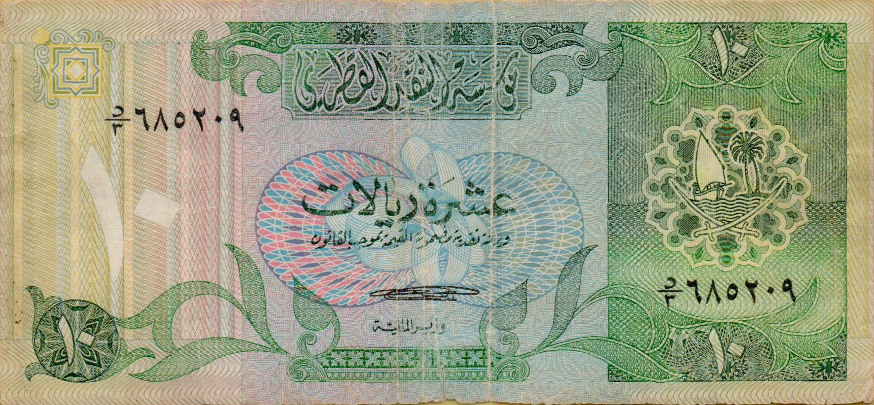 Qatar 10 1980 VF P-9
